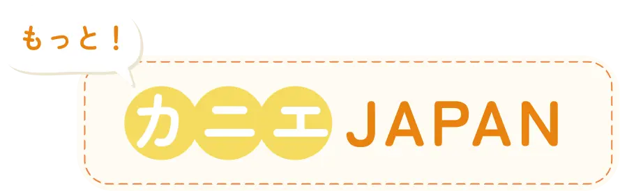 もっと！カニエJAPAN